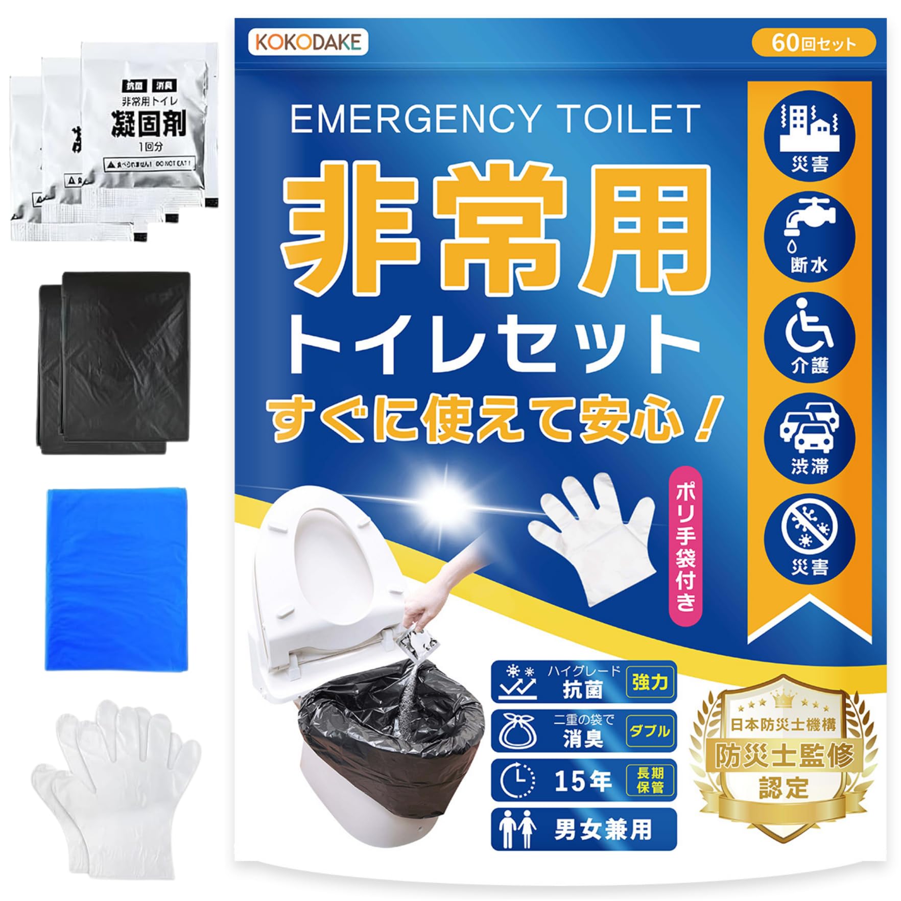 Amazon.co.jp: KOKODAKE 簡易トイレ 【日本防災士機構・防災士監修